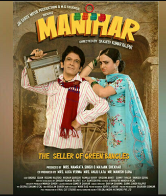 Manihar Movie 2024 Review DesireMovies